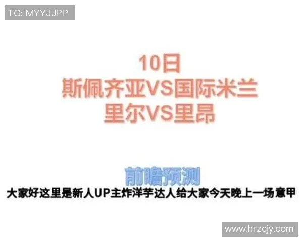 国际米兰与里昂对决分析及比赛走势预测全面解读