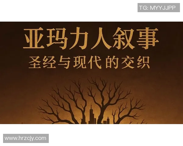 拉波尔特的崛起与影响力探讨：从历史到现代的深度解析