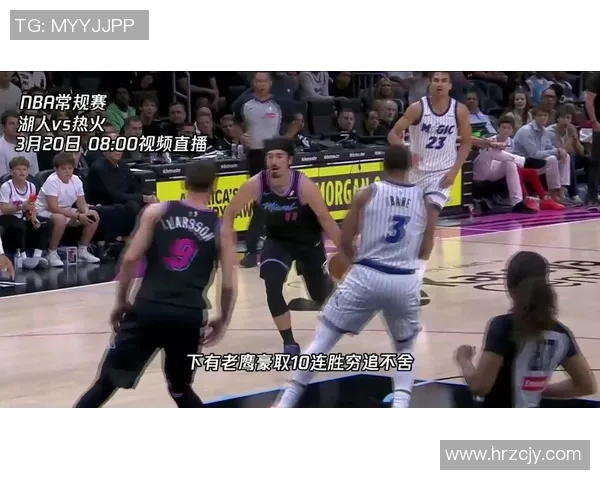 湖人对决热火精彩直播回顾与赛后分析全景呈现